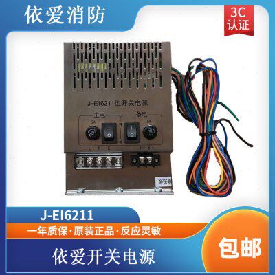 依爱电源盘依爱开关电源J-EI6211型 JB-QB-EI6000L\n70依爱电源盘