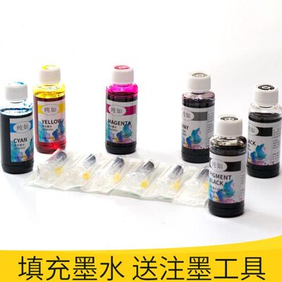 纯如填充墨水适用打印机iP8780 TS8080 TS6180 TS6280 TS6380 TS7