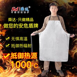 1000度耐高温围裙铝箔隔热防火炉前工防烫围兜工业隔热喷溅防护服