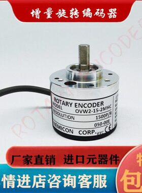 OVW2-2048-2MHT内密控编码器-2MD-12-15-18-20-25-36-2MHC-OEW