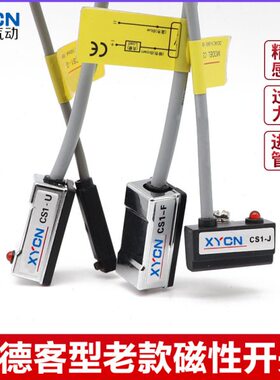 磁性开关CS1-F-S-H-G-J-U-A/CS1-M020S16/20/25/32/40感应器