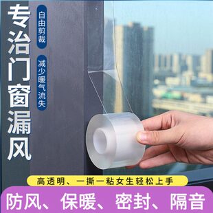 封窗户胶带挡风神器窗框缝隙漏风密封条门窗自粘型塑钢窗防风胶条