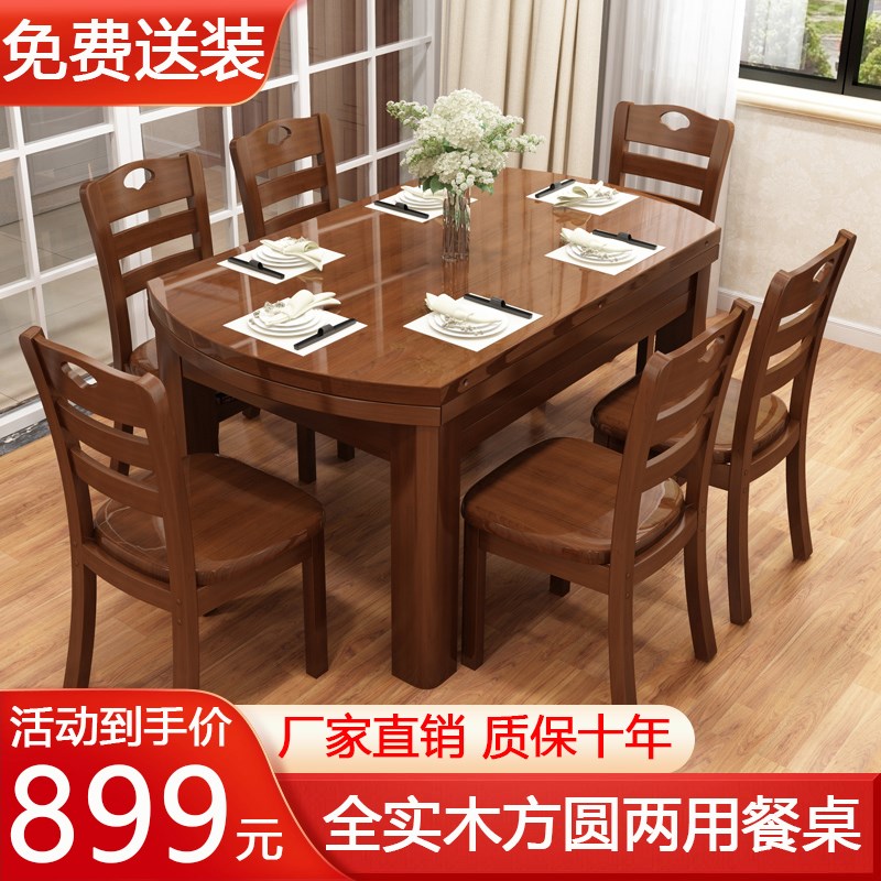 全实木餐桌椅组合伸缩折叠桌子现代简约I家用饭桌小户型可方变圆