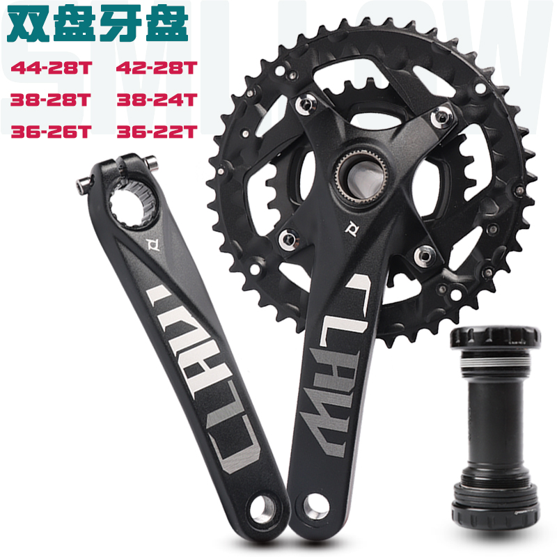 浩盟9速/10f/11速山地自行车双盘中空一体牙盘44-28T 42-28T变速