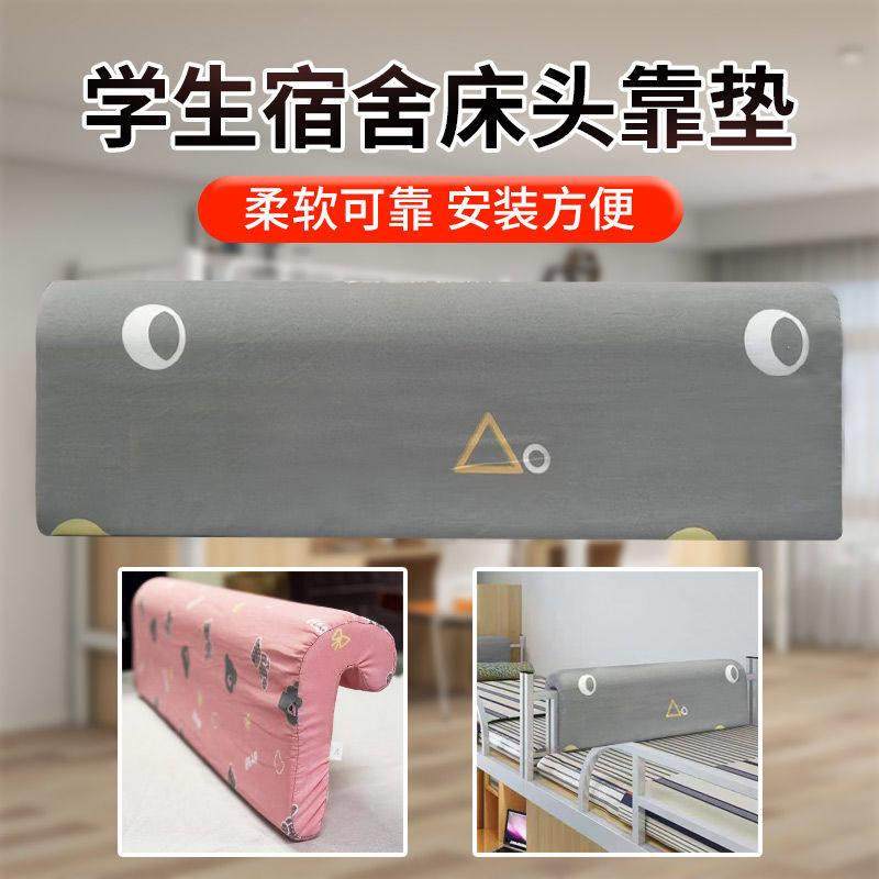 床头靠垫学生宿舍宿舍寝室靠枕简约大学生单人床床上软包靠背神器