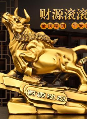 纯铜牛摆件生肖牛家居客厅装饰店铺开业礼品财源滚滚牛旺市牛金牛