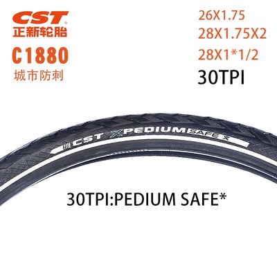 CST正新自行车轮胎26*1.75 700C C1880防刺 30TPRI 60TPI山地车胎