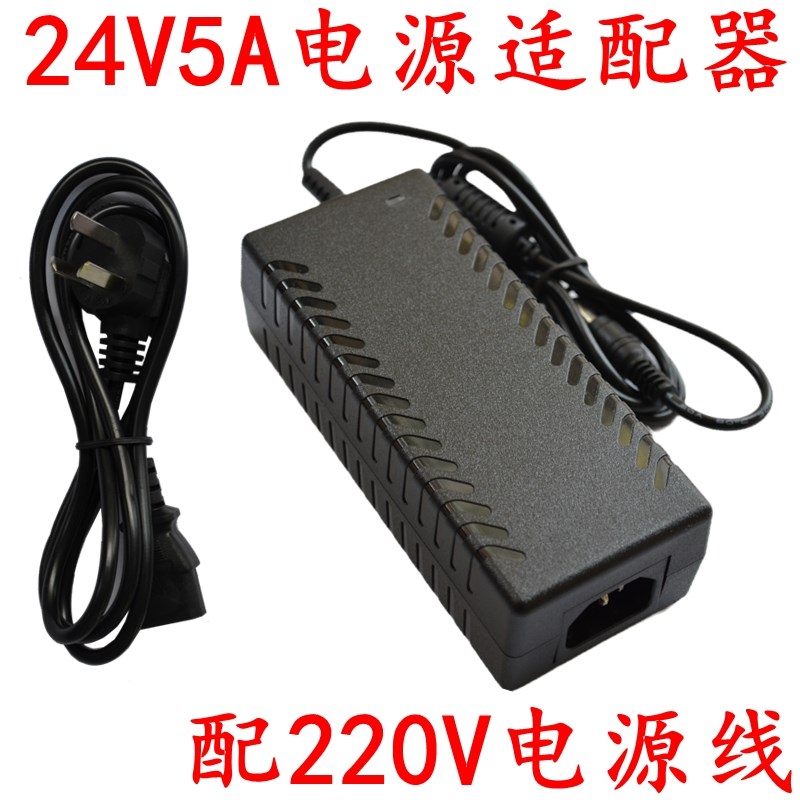 24V5A电源适配器 220V转24V2A3A4A5A6A1N0A电机水泵监控开关电源