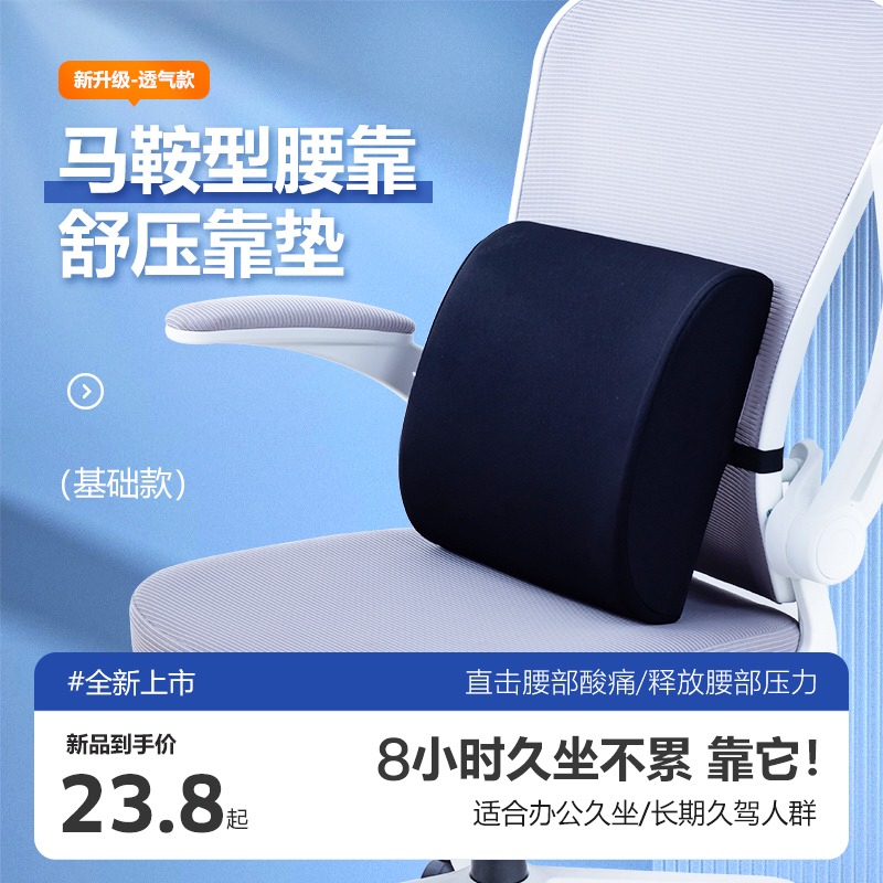 靠垫办公c室腰靠护腰靠背垫汽车用座椅子腰托孕妇腰垫久坐神器靠
