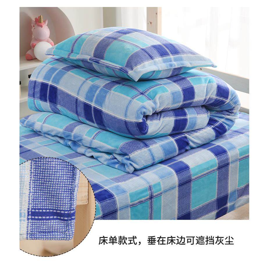 学生加绒格子被罩三件套加厚牛奶绒被套床单枕学校寝室双面珊瑚绒