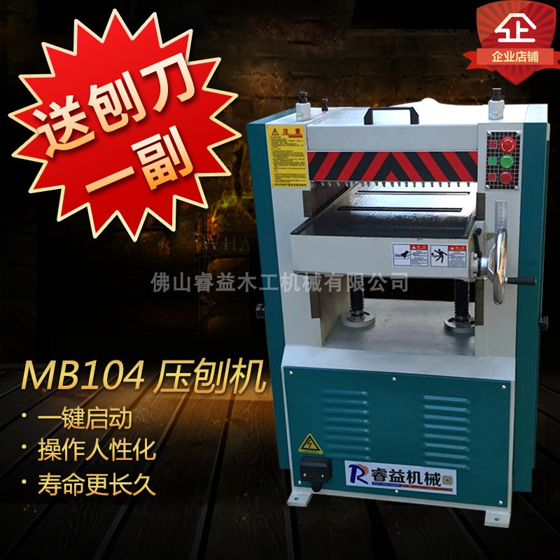 木工压刨机床 MB104单面重型压刨 MB103高速压刨机 W刨木线 实木