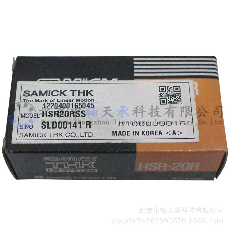 进口THK HSRg20RSS直线导轨滑块HSR20B1SS/HSR20A1SS/HSR20C1SS
