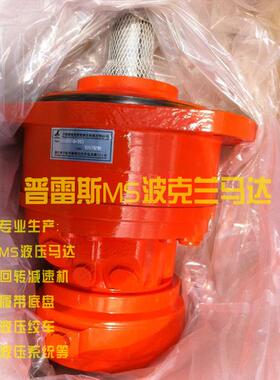 波克兰马达MS25-3006