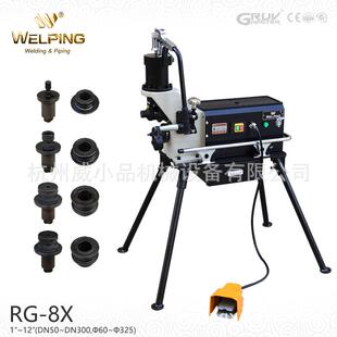 威小品RG-8X旗舰款液压滚槽机1“-12”消防管沟槽机DN25-300