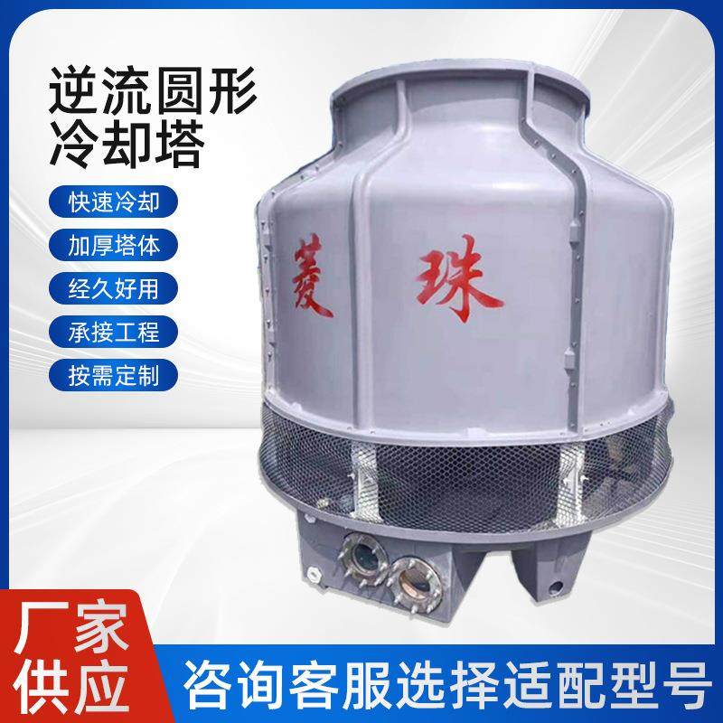 逆流圆形冷却塔 玻璃钢冷水塔工业快速降温逆流式冷却塔厂家定制,清洗/食品/商业设备,冷却塔,淘宝优惠券,粉丝福利购,淘宝优惠卷