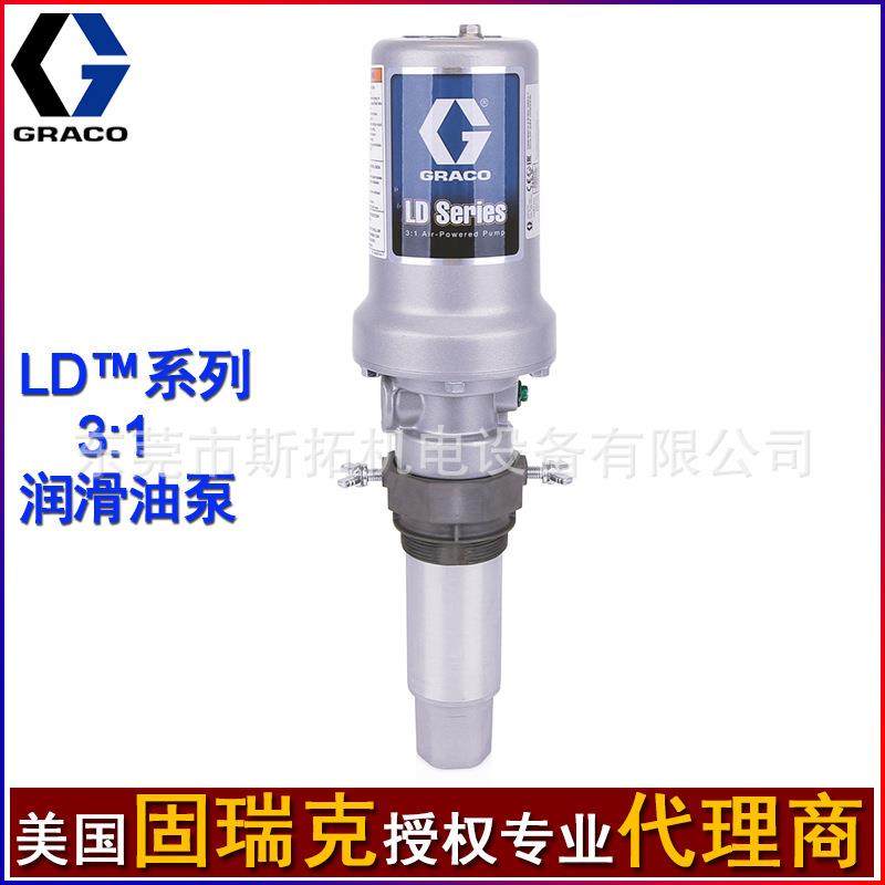 固瑞克GRACO气动润滑油泵24G576插桶泵LD系列3:1抽矿物机油油脂泵,五金/工具,其它泵类型,淘宝优惠券,粉丝福利购,淘宝优惠卷