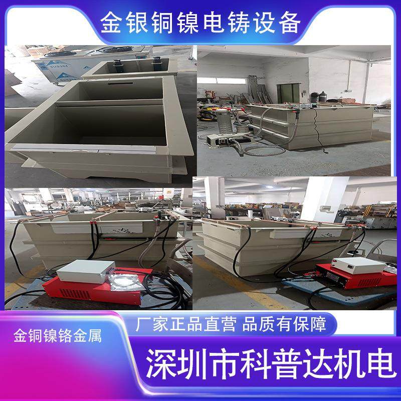 半导体芯片电镀铜镍铬金银电铸设备铝镁钛合金微弧氧化设备生产线,机械设备,涂装设备,淘宝优惠券,粉丝福利购,淘宝优惠卷
