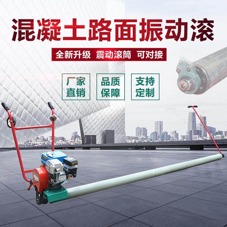 混凝土路面滚平机 汽油单轴滚平机 路面修复5米滚平机,五金/工具,筑路机械,淘宝优惠券,粉丝福利购,淘宝优惠卷