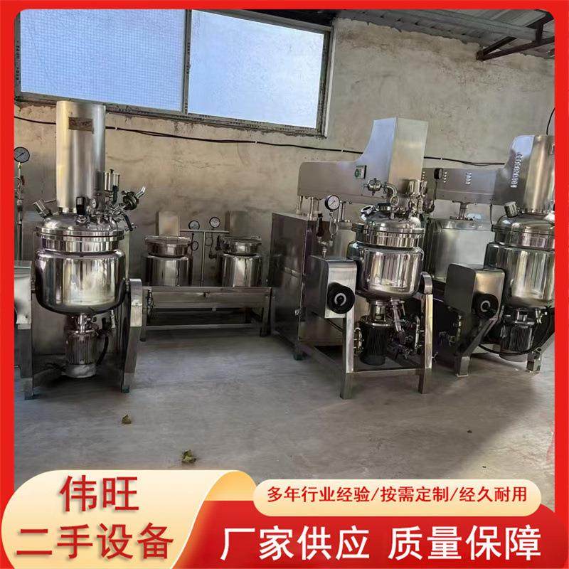 液压升降式真空乳化机芦荟胶面霜护手霜精华液高剪切均质搅拌,清洗/食品/商业设备,乳化机,淘宝优惠券,粉丝福利购,淘宝优惠卷