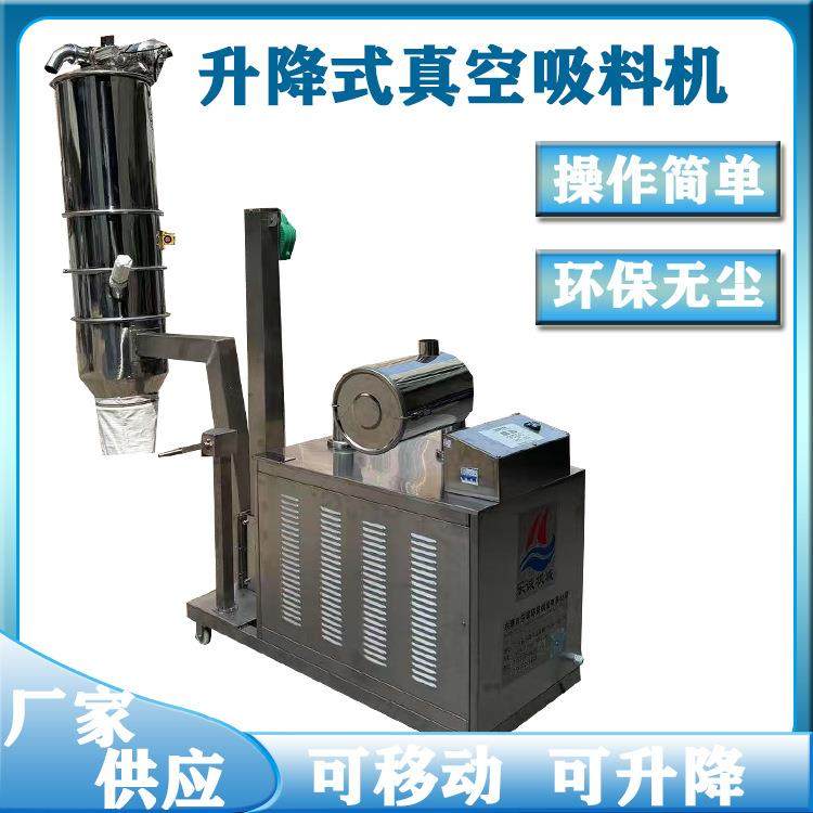 东莞源头供应环保无尘负压真空吸料机颗粒片材料输送设备,搬运/仓储/物流设备,输送机,淘宝优惠券,粉丝福利购,淘宝优惠卷