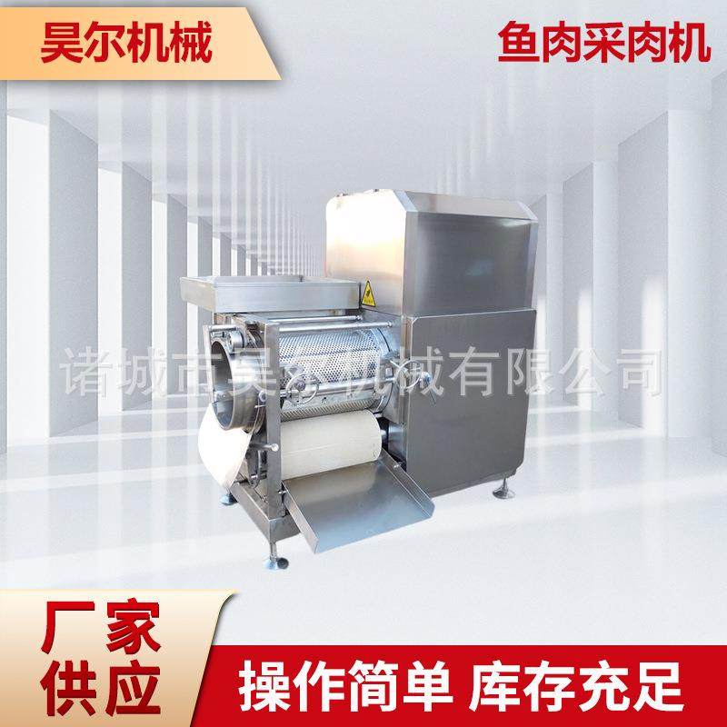 剥虾鱼刺剥蟹去骨去壳机 鳗鱼去骨分离机器鱼刺机厂家直供,清洗/食品/商业设备,肉制品加工设备,淘宝优惠券,粉丝福利购,淘宝优惠卷