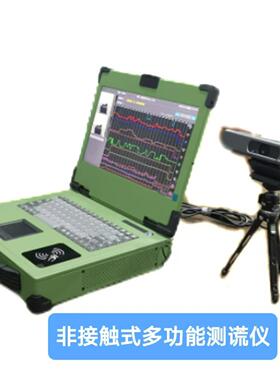 专业测谎仪 心理测试仪 非接触心理测谎仪 SXZ-VRS600