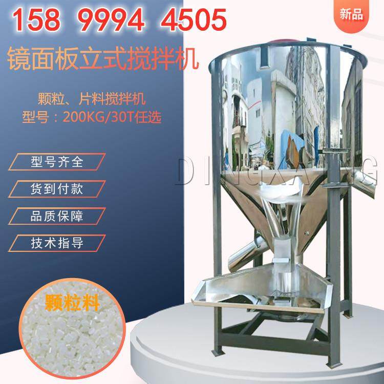 江西立式搅拌机不锈钢加热立式搅拌机塑料颗粒搅拌机立式混料机,清洗/食品/商业设备,食品搅拌机,淘宝优惠券,粉丝福利购,淘宝优惠卷