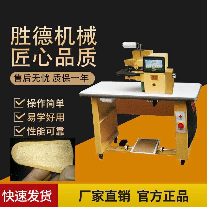微电脑全自动上胶折边机纸皮袋折边自动圆头折鞋底面上胶折边机,机械设备,制鞋机械,淘宝优惠券,粉丝福利购,淘宝优惠卷