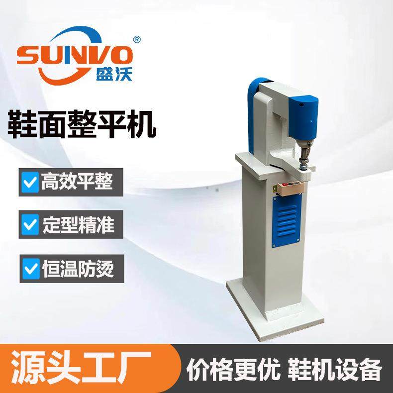 工厂直销 | 自动鞋面整平机 鞋缝锤平机 制鞋按摩修平机 压力稳定,机械设备,制鞋机械,淘宝优惠券,粉丝福利购,淘宝优惠卷