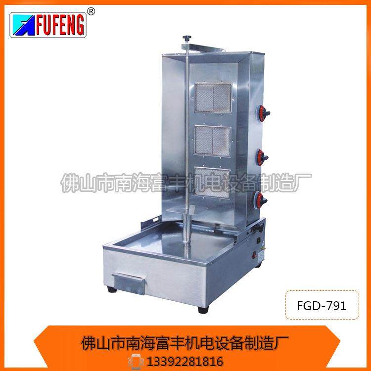 酒店用品 厨房设备 烤炉 烤箱 中东烧烤炉FGD-791,清洗/食品/商业设备,肉制品加工设备,淘宝优惠券,粉丝福利购,淘宝优惠卷