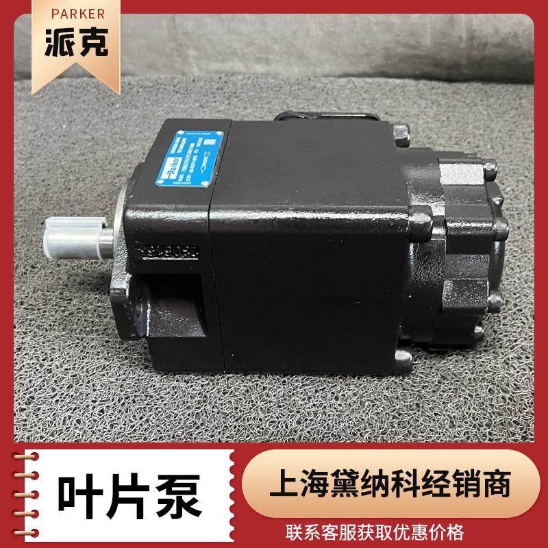 派克T6ED 045 035 1R01 B1叶片泵经销美国PARKER丹尼逊T6系列油泵,标准件/零部件/工业耗材,液压泵,淘宝优惠券,粉丝福利购,淘宝优惠卷