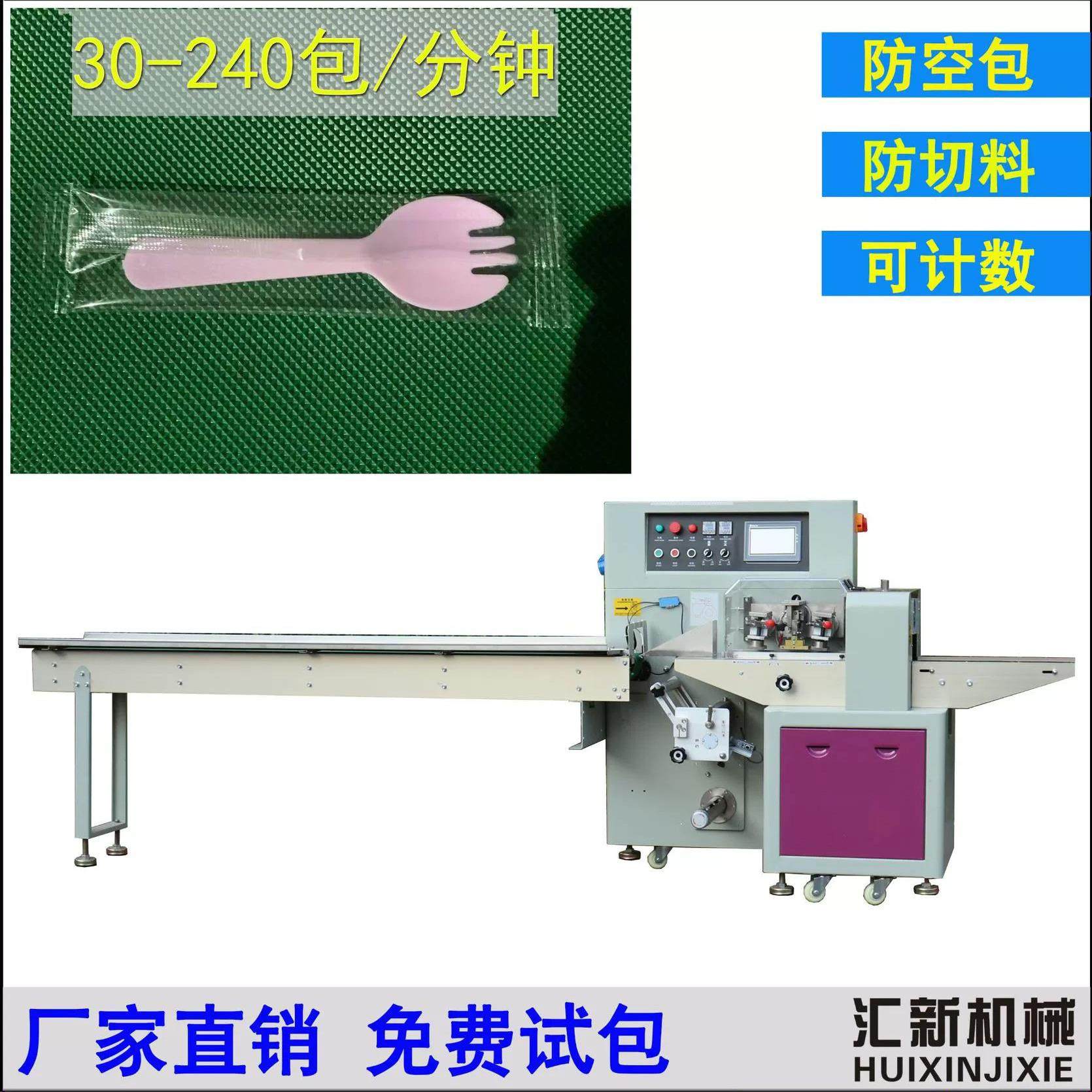 勺子包装机全自动一次性塑料刀叉勺装袋打包机不锈钢勺子包装机,办公设备/耗材/相关服务,包装机,淘宝优惠券,粉丝福利购,淘宝优惠卷
