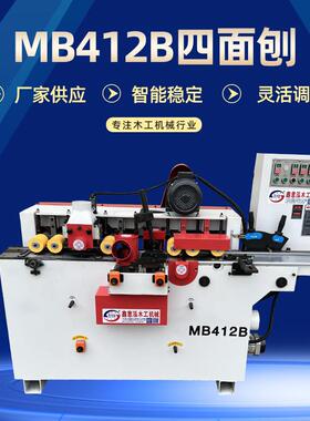 木工机械MB412B四面刨床 四轴螺旋方木扶手线条加工设备 四面刨床
