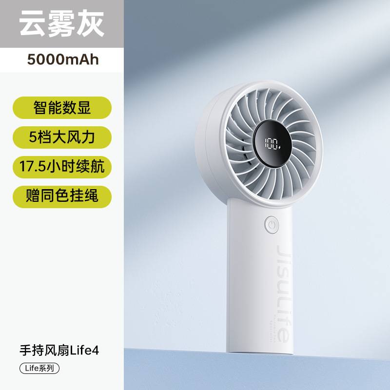 手持小风扇智能数显小型涡轮usb充电式桌面电风扇大风力life4