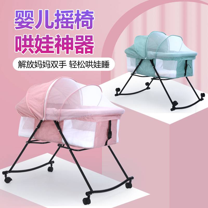 婴儿床可折叠宝宝bb床便携式移动床新生儿摇床拼接床带蚊帐
