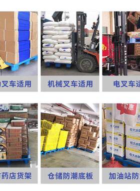 塑料货托盘拼接冷OUL库板隔板物流垫仓阳台超市地九垫脚货架九脚