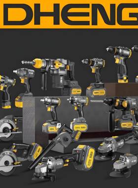 东恒DHENG 锂电16.8V无刷电钻DH1610W 充电式锂电钻 厂家