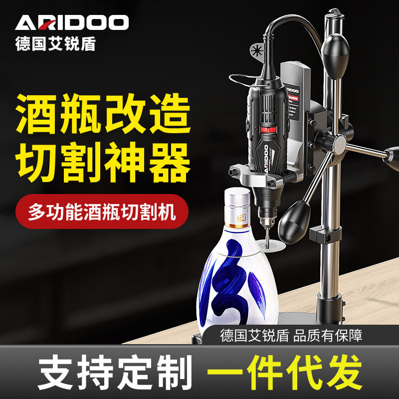 艾锐盾电磨机酒瓶玻璃切割机改台钻支架切割瓶子玻璃瓶小型打磨机图片