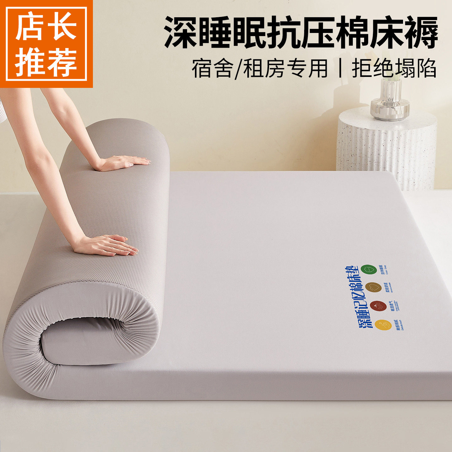 深睡慢回弹记忆棉床垫软垫家用卧室榻榻米垫子学生宿舍单人床褥子