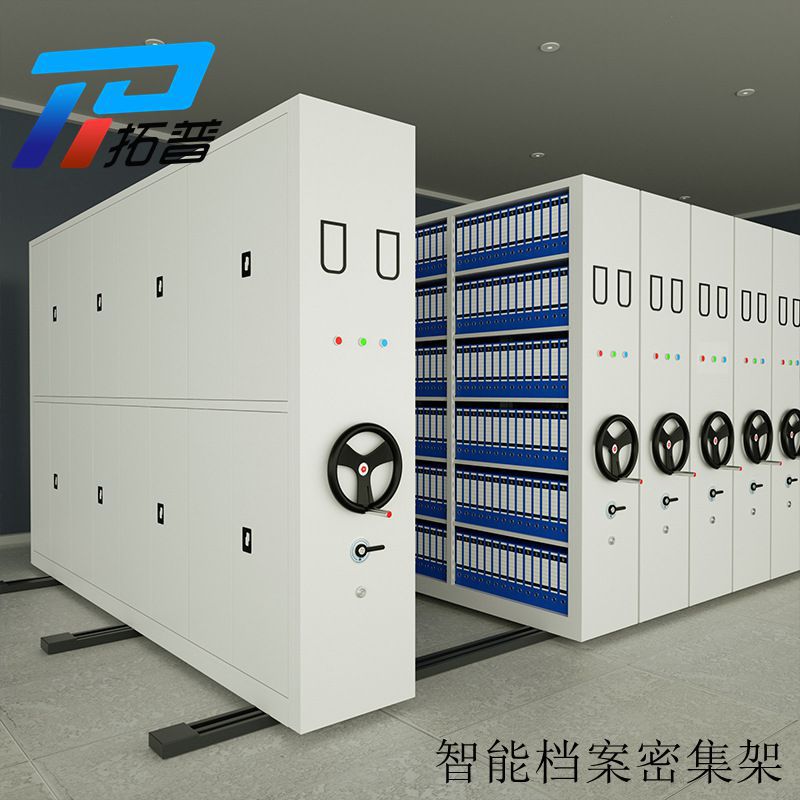 移动密集柜电动密集架厂家档案室钢制柜手摇柜文件柜智能密集架
