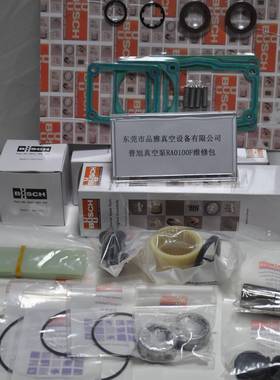 KB0025/KB0040普旭真空泵密封套件包/BUSCH  0990121239