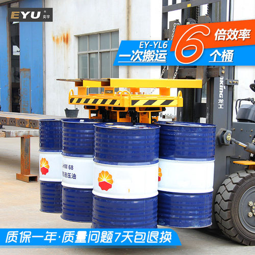 YL6叉车行车两用六油桶夹具抓铁桶油桶装箱工具6桶起吊堆高夹具