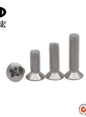 97景促销GB820/不3锈钢04十字半沉头丝/十字螺半沉头机螺钉M奥6