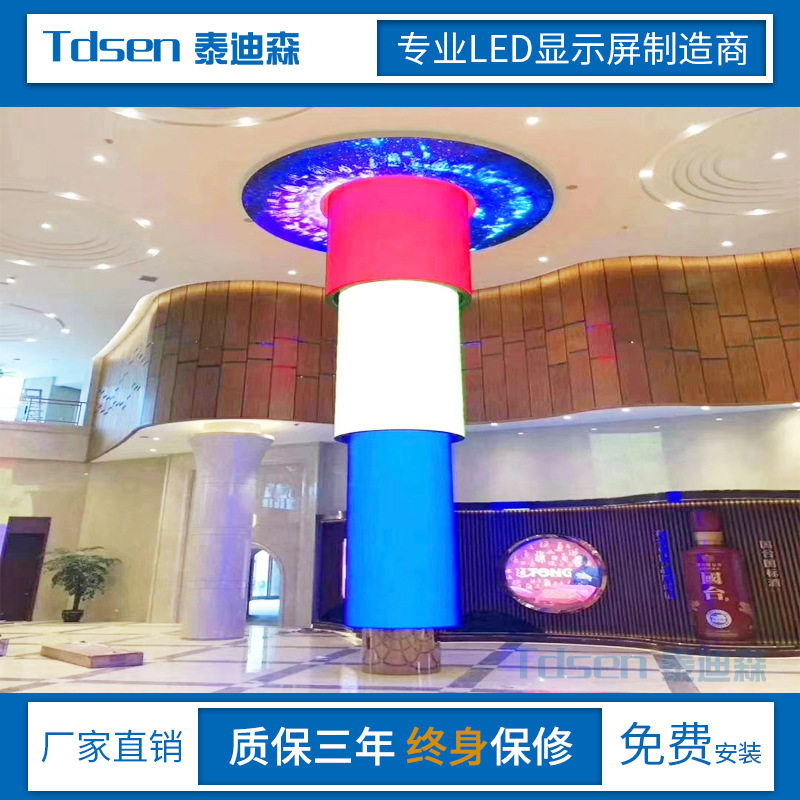 led显示屏柔性屏p2p3p4显示屏室内软模组可弯曲折叠拼装任何造型