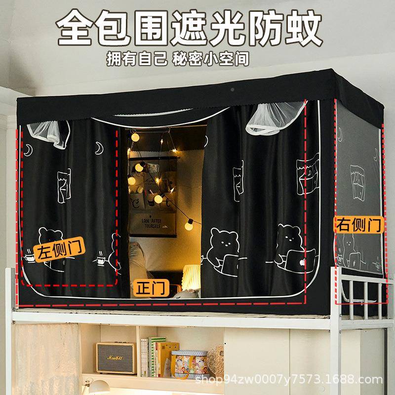 一体床架帘蚊帐强遮光学生宿舍铺全包围上全封闭不透光EYD式带支