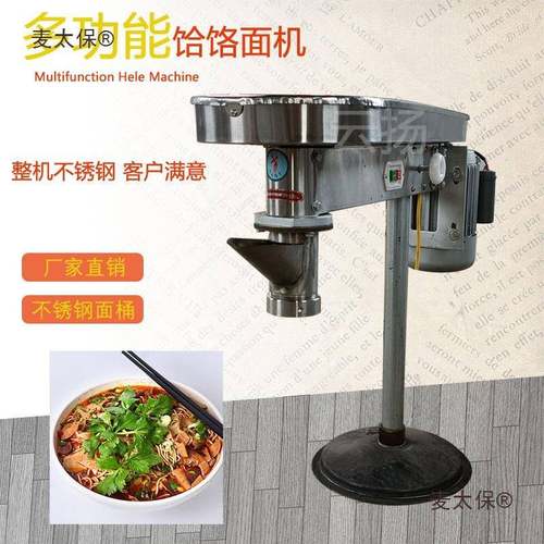 小电动饸饹面型机饸络机全自动土豆烙粉机压饸拉机面河捞面340麦