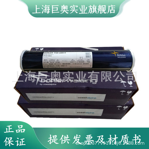 奥地利伯乐BOHLER FOX BVD 85管道焊条E8018-G电焊条3.2/4.0