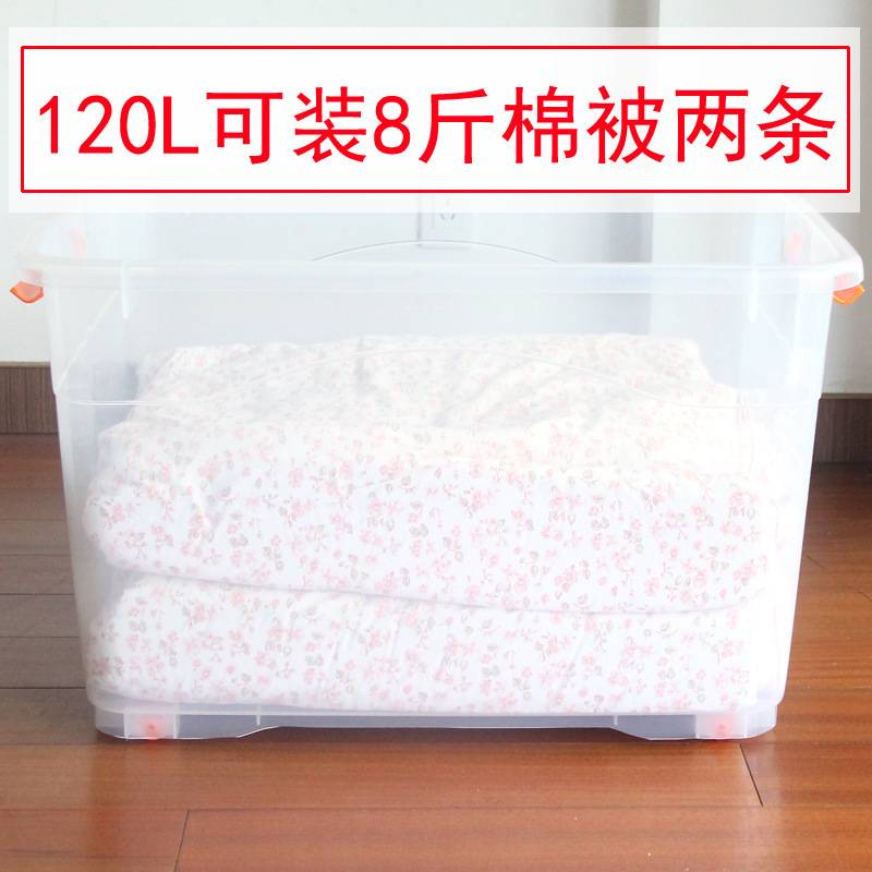 家用衣服被子玩具整理储物箱子有盖宿舍特大号塑料收纳箱透明滑轮