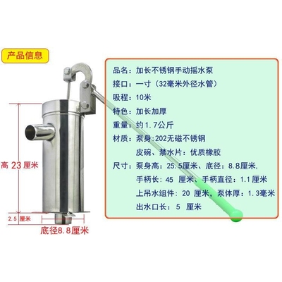 摇水泵家用摇水机不锈钢摇井泵手摇泵水井头手压井头抽水机压水井