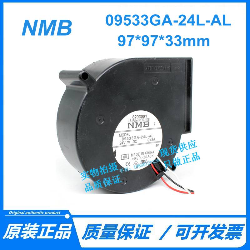 美蓓亚 NMB 09533GA-24L-AL 24V 0.43A 9733 三线离心涡轮鼓风机